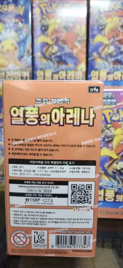 Pokemon Heatwave Arena Booster Box (30packs)NEXT DAY SHIPPING (UK SELLER) Korean - Image 2