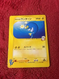 Lt. Surge's Lanturn Japanese Pokemon Card VS Series 1st ED 2001 - 054/141 Lp+ - Image 1