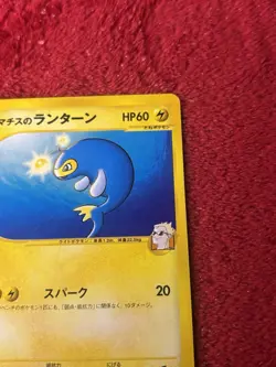 Lt. Surge's Lanturn Japanese Pokemon Card VS Series 1st ED 2001 - 054/141 Lp+ - Image 2