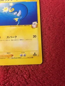 Lt. Surge's Lanturn Japanese Pokemon Card VS Series 1st ED 2001 - 054/141 Lp+ - Image 5