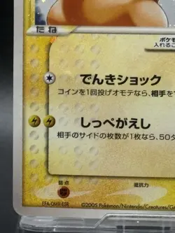Pikachu Holo Gift Box 2005 Gold Star Pikachu 001/002 Japanese Edition Pokemon - Image 4