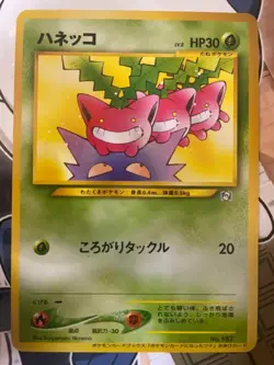 Hoppip No.187 Natta Wake Vol.5 Promo Pokemon Card 1999 Japanese - Image 1