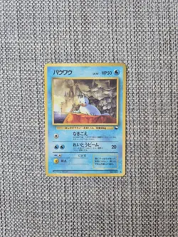 Seel No 086 Vending Series Japanese Pokemon Card - Image 1