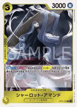 One Piece Card Game OP04-105 Charlotte Amand (R Rare) Booster Pack Kingdom [OP-0 - Image 1