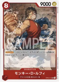 One Piece Card Game OP04-014 Monkey D. Luffy (UC Ancomon) Booster Pack Kingdom [ - Image 1