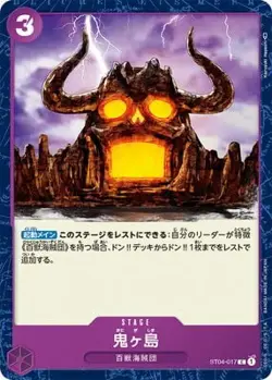 ONE PIECE Card Game ST04-017 Onigashima C - Image 1