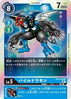 Digimon Card Game EX1-019 Pile Dramon R - Image 1