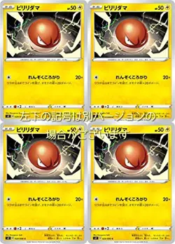 Bililiardama (Pokemon Card Game Sword & Shield Series "Anti-Reverse Crash") 4 pi - Image 1