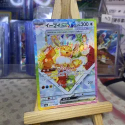 Eevee ex 224/187 SAR sv8a Terastal Festival Japanese Pokemon Card UK SELLER 🇬🇧 - Image 1