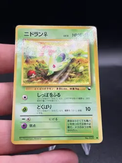 [NM] Nidoran Pokemon Card Japanese No.029 Vending Series Vintage ZJ1 - Image 2
