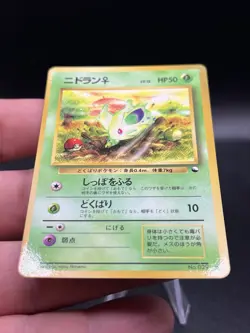 [NM] Nidoran Pokemon Card Japanese No.029 Vending Series Vintage ZJ1 - Image 3
