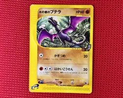 Alto Mare's Aerodactyl 009/018 VS Theater Limited Pokemon Card Japanese MP - Image 1