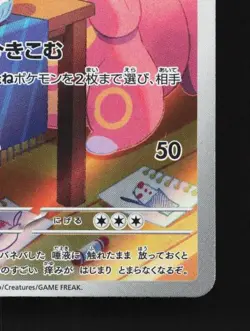 Lickitung 082/071 LP Cyber Judge Japanese Pokemon Card TCG - Image 3