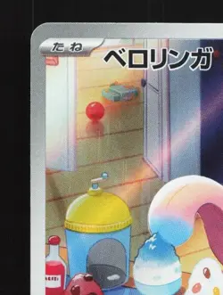 Lickitung 082/071 LP Cyber Judge Japanese Pokemon Card TCG - Image 4
