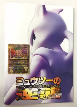 Ancient Mew Pokemon Card and Mewtwo Strikes Back Movie Pamphlet BRAND NEW JAPAN - Image 1