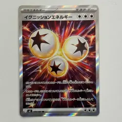 Ignition Energy SR 109/080 M2 Inferno X Pokemon Card Japanese MEGA NM - Image 1
