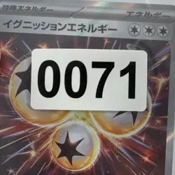 Ignition Energy SR 109/080 M2 Inferno X Pokemon Card Japanese MEGA NM - Image 3