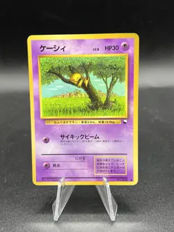 Abra Pokemon Card Japanese No.063 Vending Series Vintage Glossy NM ZI1 - Image 1