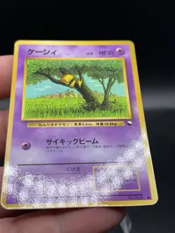 Abra Pokemon Card Japanese No.063 Vending Series Vintage Glossy NM ZI1 - Image 3