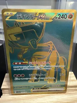 Ting-Lu ex 359/190 Sv4a: Shiny Treasure Ex Regular (Japanese) - Pokemon Card - Image 1