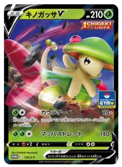 Pokemon Card Gym Sword and Shield Vol.6 Promo 20 Packs Japanese Limited New - Image 3