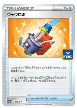 Pokemon Card Gym Sword and Shield Vol.6 Promo 20 Packs Japanese Limited New - Image 4