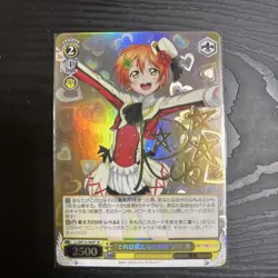 Love Live! Sora RIn Signed Weiss Schwarz Card Playable - Image 1