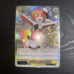 Love Live! Sora RIn Signed Weiss Schwarz Card Playable - Image 2