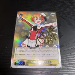 Love Live! Sora RIn Signed Weiss Schwarz Card Playable - Image 3