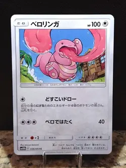 Lickitung 036/054 Sky Legends sm10b Japanese Pokemon Card - Image 1