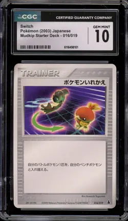 Pokemon Switch Mudkip Starter Deck Japanese #016 CGC 10 Gem Mint - Image 1