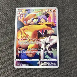 Charizard 187/184 S8b Vmax Climax Japanese Pokemon NM - Image 1