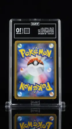 Gengar & Mimikyu GX 038/095 Pokemon Sun & Moon Tag Bolt Japanese TAG 10 Gem Mint - Image 2