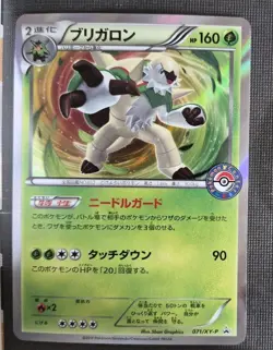 2014 Near Mint Pokemon Chesnaught 071/XY-P XY Promos Japanese - Image 1