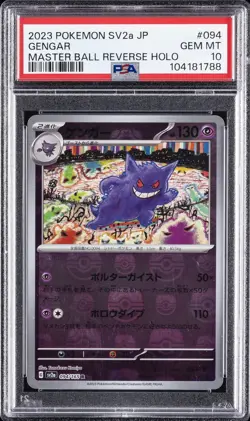 2023 POKEMON JPN SV2A-POKEMON 151 MASTER BALL REVERSE HOLO #094 GENGAR PSA 10 - Image 1