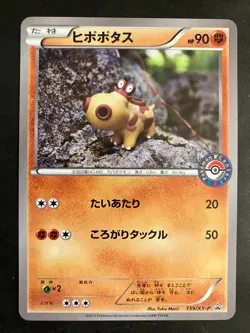 NM Hippopotas Japanese Pokemon Center Promo 159/XY-P Pokemon - Image 1