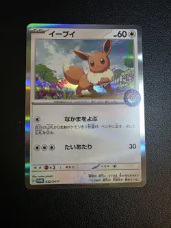 Eevee Promo 032/SV-P Pokemon Card Japanese - Image 1