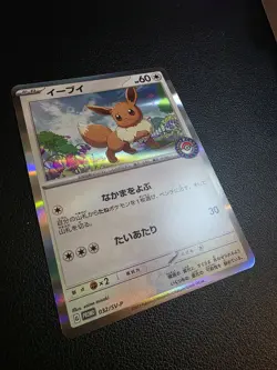Eevee Promo 032/SV-P Pokemon Card Japanese - Image 2