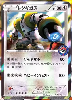 MINT + 🔥 Regigigas Holo 160/XY-P Pokemon XY Promo Japanese 2015 Center - Image 1