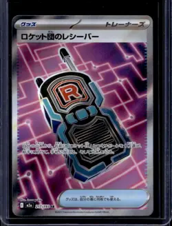 2025 Pokemon Mega Dream Team Rocket's Transceiver #217/193 - Image 1