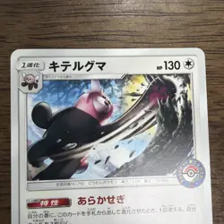 Pokemon Japanese Bewear 058/SM-P Spring Festival Giveaway Promo NEAR MINT - Image 4