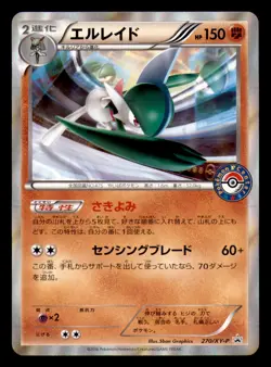 Gallade 269/XY-P Promo XY Promos Pokemon Japanese Near Mint - Image 1
