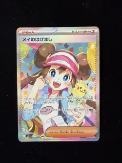 Pokemon Japanese TCG Rosa’s Encouragement Trainer SAR 115/080 Holo Nihil Zero M3 - Image 1