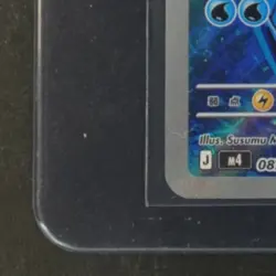 2026 POKEMON JP NINJA SPINNER #087/083 FROGADIER ART RARE - Image 4