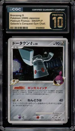 Pokemon Bronzong G Galactic's Conquest Gym Chall. JPN Promo #006 CGC 10 Pristine - Image 1