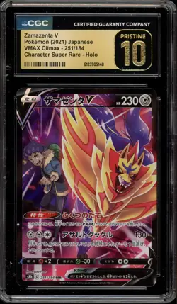 Pokemon Zamazenta V VMAX Climax JPN Character Super Rare #251 CGC 10 Pristine - Image 1