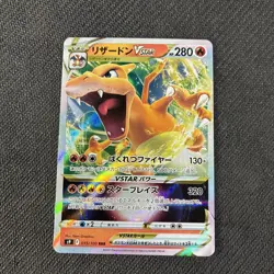 Charizard Vstar 015/100 S9 Star Birth Japanese Pokemon NM - Image 1