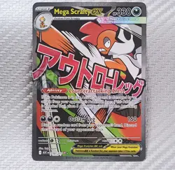 Mega Scrafty ex 📈 Pokemon ME Ascended Heroes EN 270/217 (MA) Mega Attack Rare - Image 1