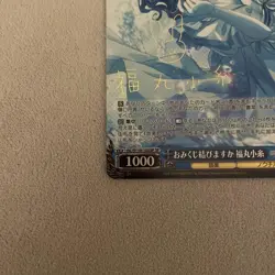 Weiss Schwarz Shine More Fukumaru Koito SP Signed Card No Major - Image 5