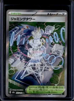 2025 Pokemon Mega Dream Jamming Tower #222/193 - Image 1